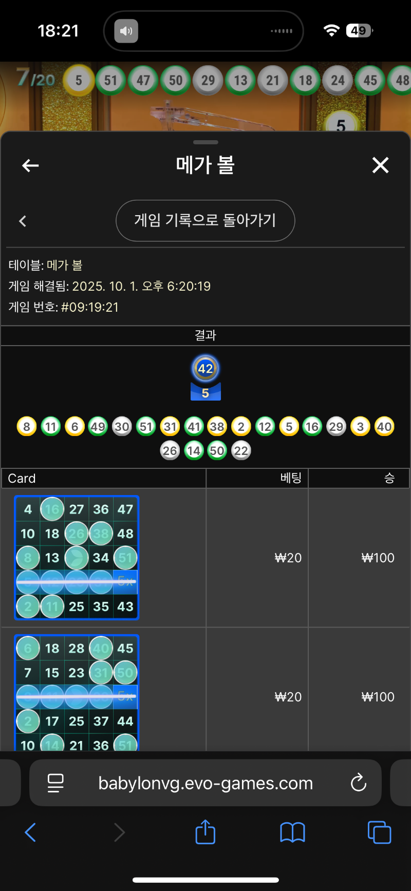라이트닝볼 다꽝