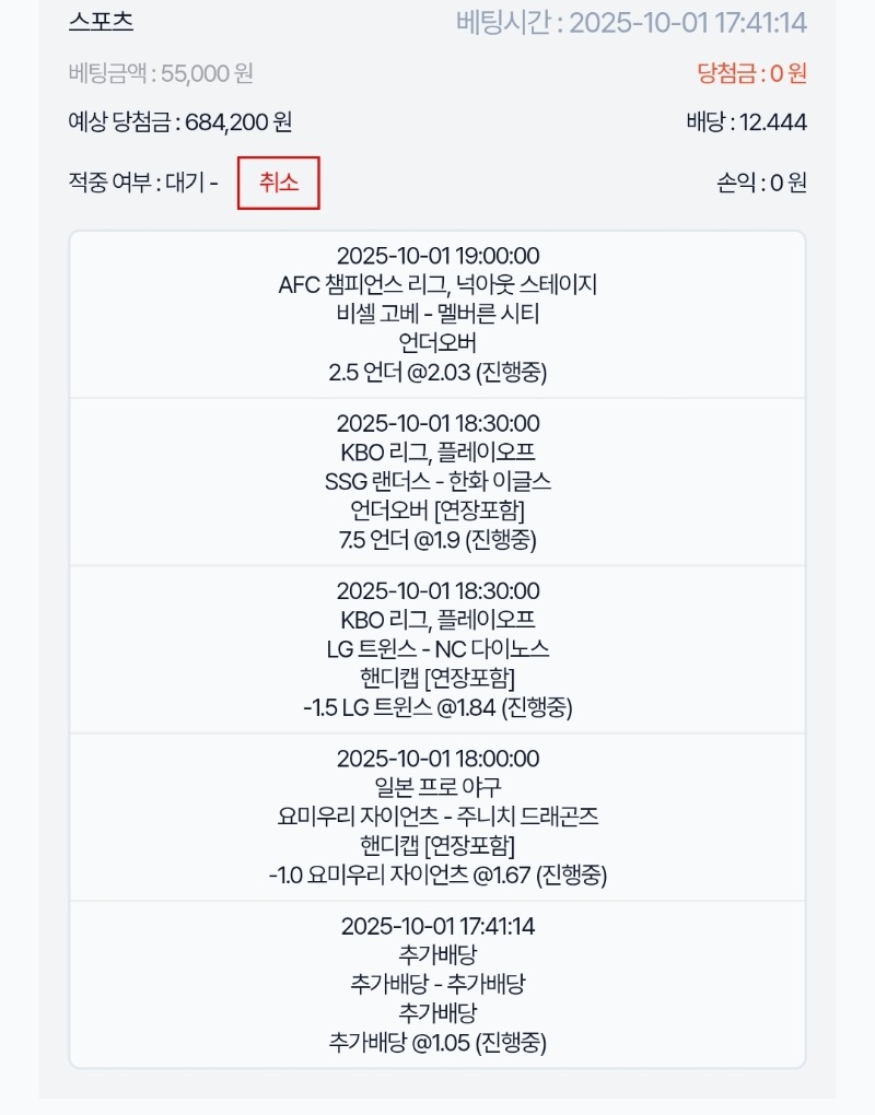 스포츠갓짜