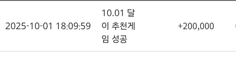달이 추겜 슬포 ㅅㅅ