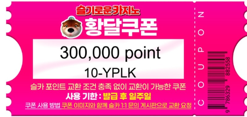 달이 수익쿱 감사