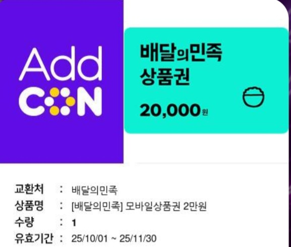 시안배민도착