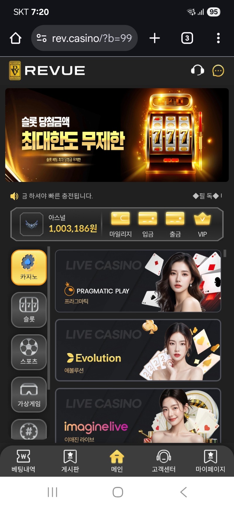 레뷰 돌발 스타트