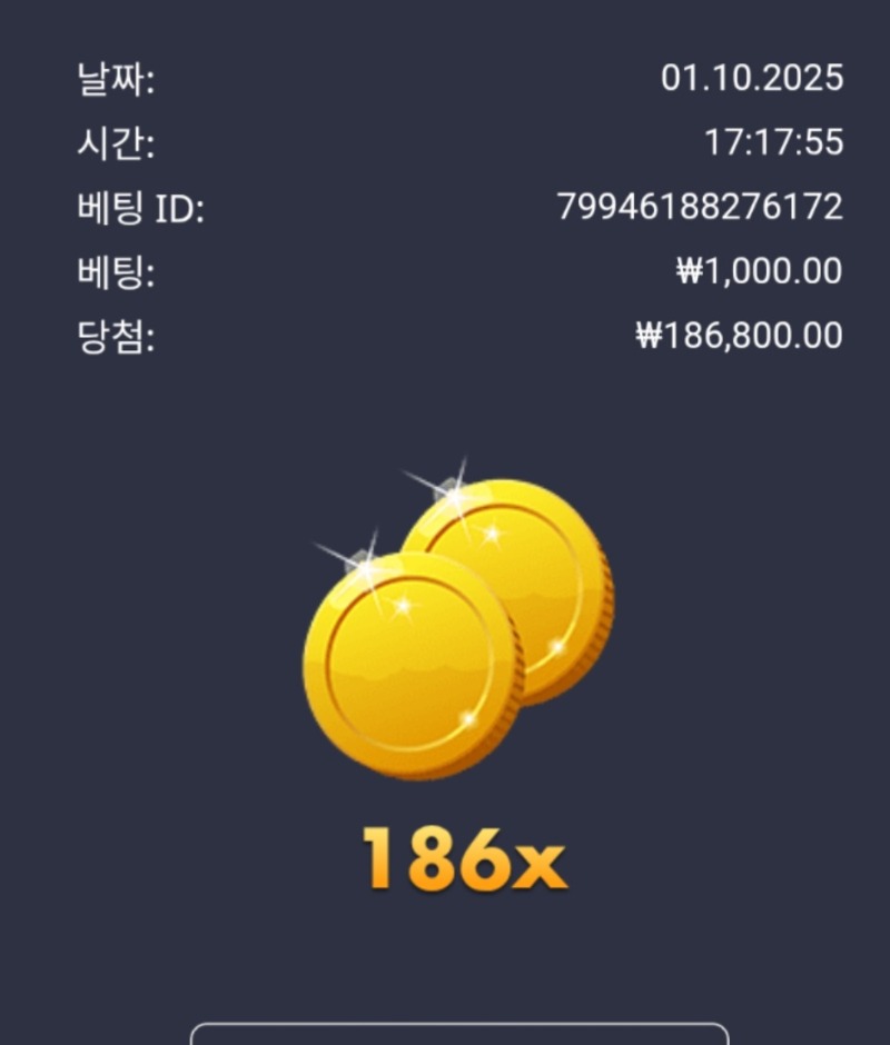 슈천×186