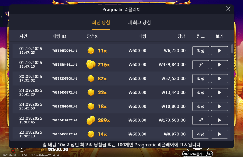 포춘오브기자 716배