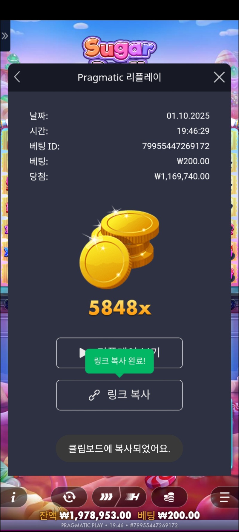 슈천5848배