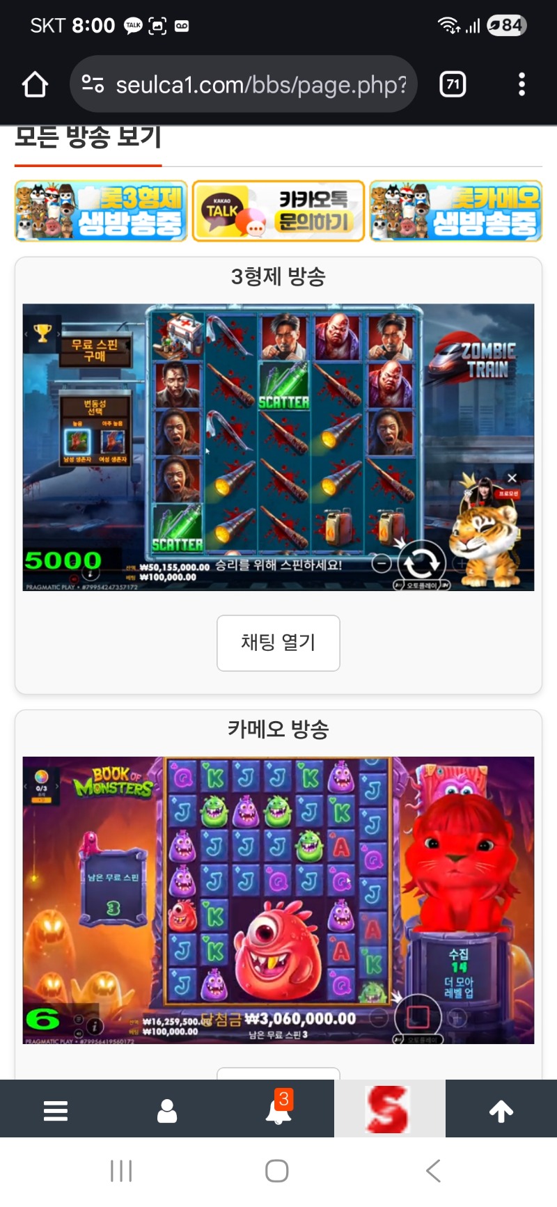 동시방송 인증~