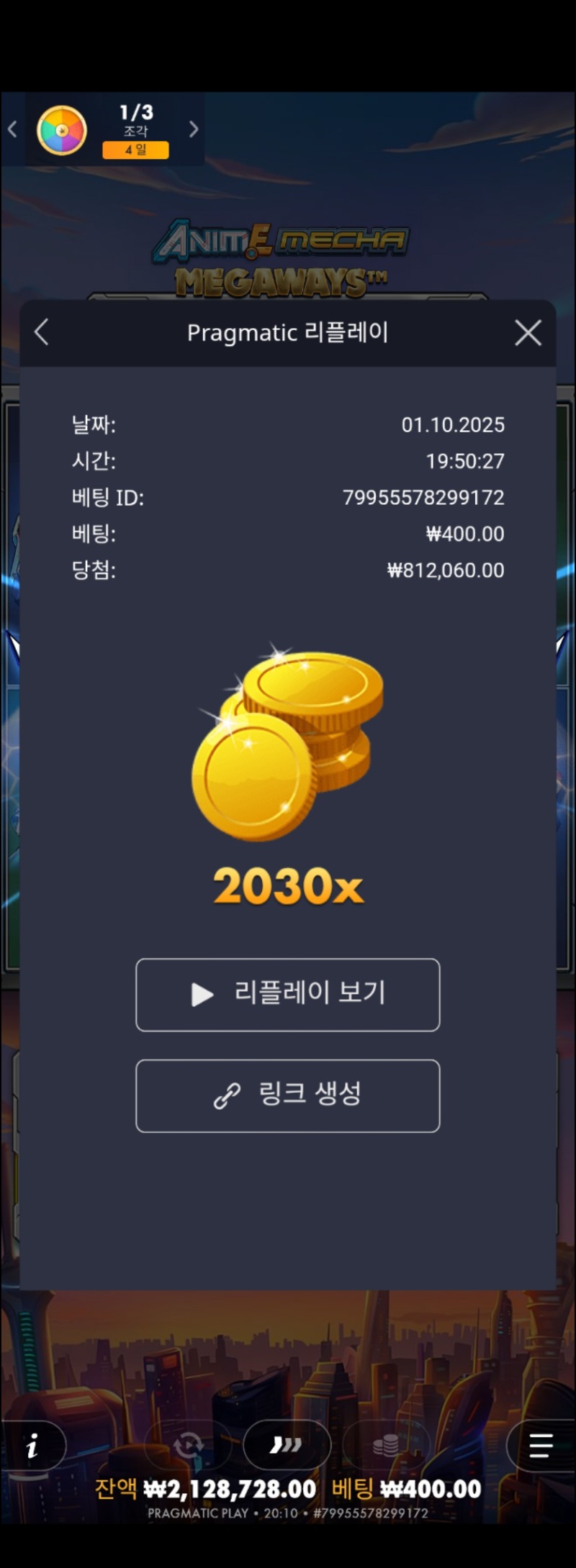 건담 2030배