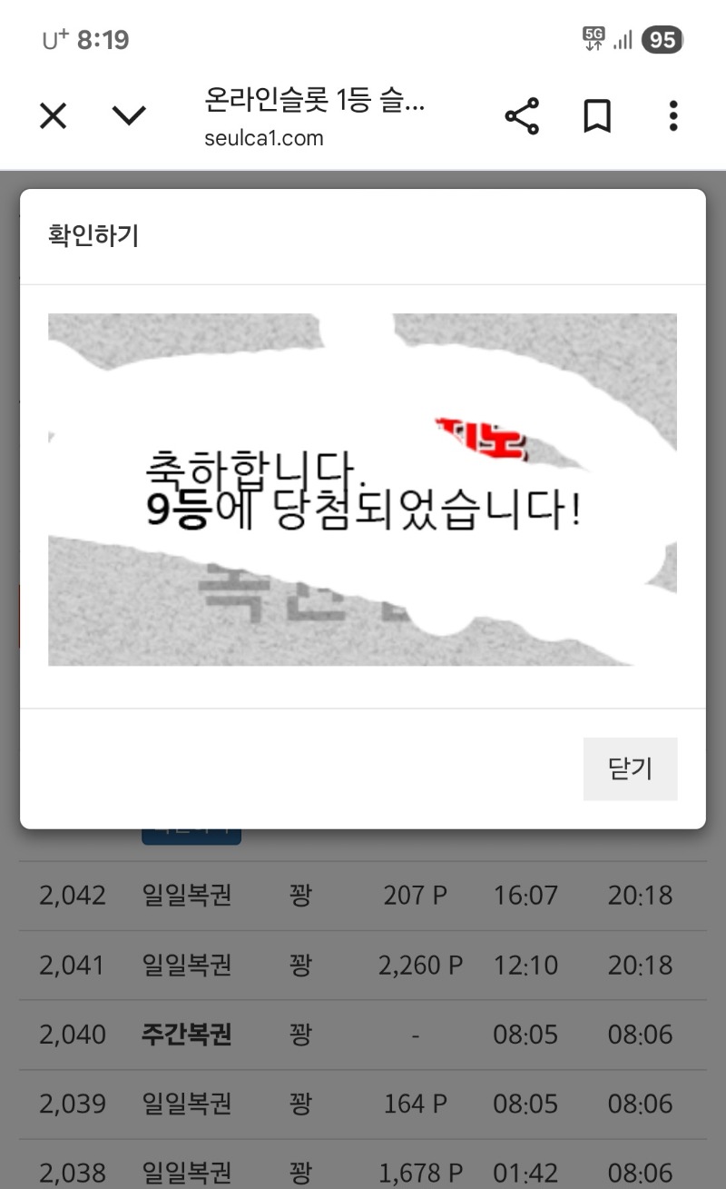 일복 9등 감사합니다