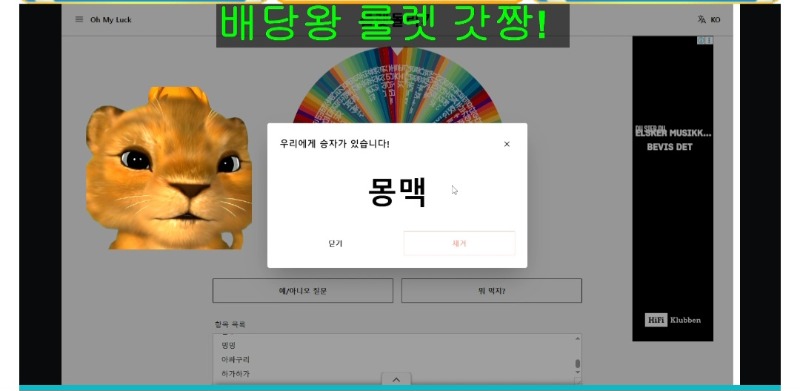 배당왕룰렛당첨