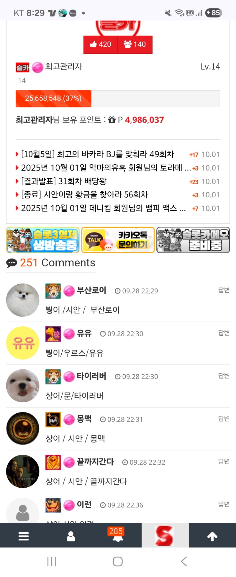 로반꿀가쫭♡
