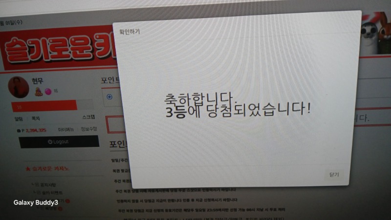 일복 3등 당첨이요