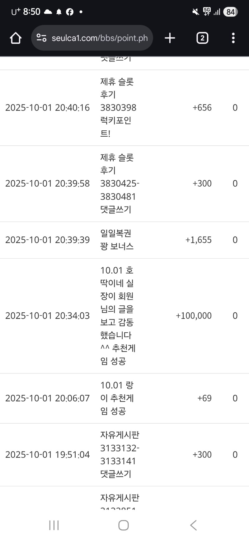헉 호딱실장님 포인트♡
