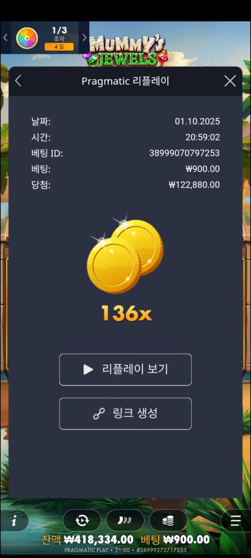 미라의보석136배