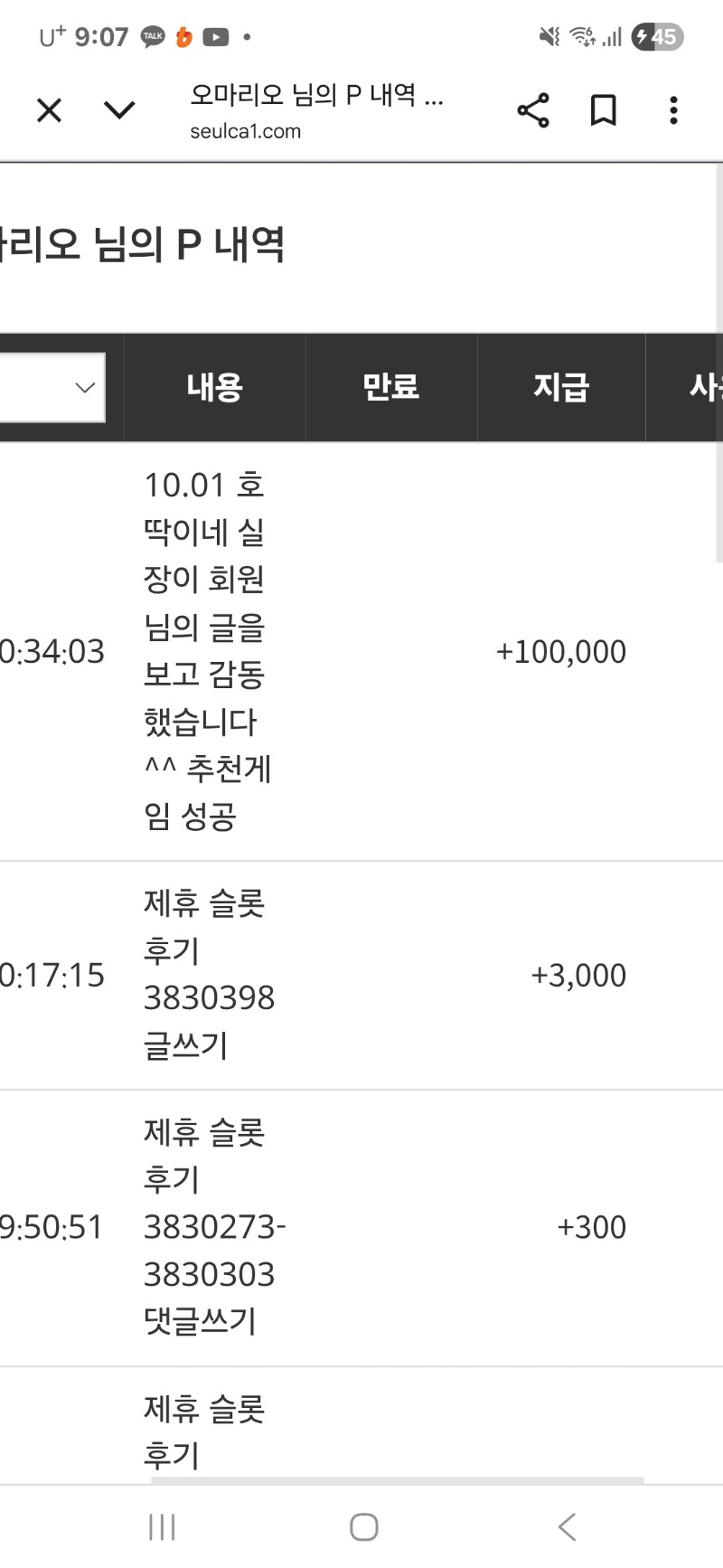 호떡이 실장포~~슬포를 쓱 ㅎ