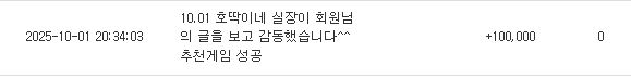호실장씨 고맙소