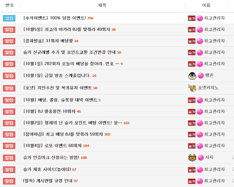 슬카 자유게시판 들어오면 봐야하는 곳 !