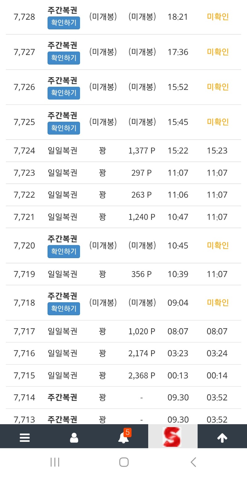 주복자리가 차고있는관계로 이젠 살포인트도없고 다까야지