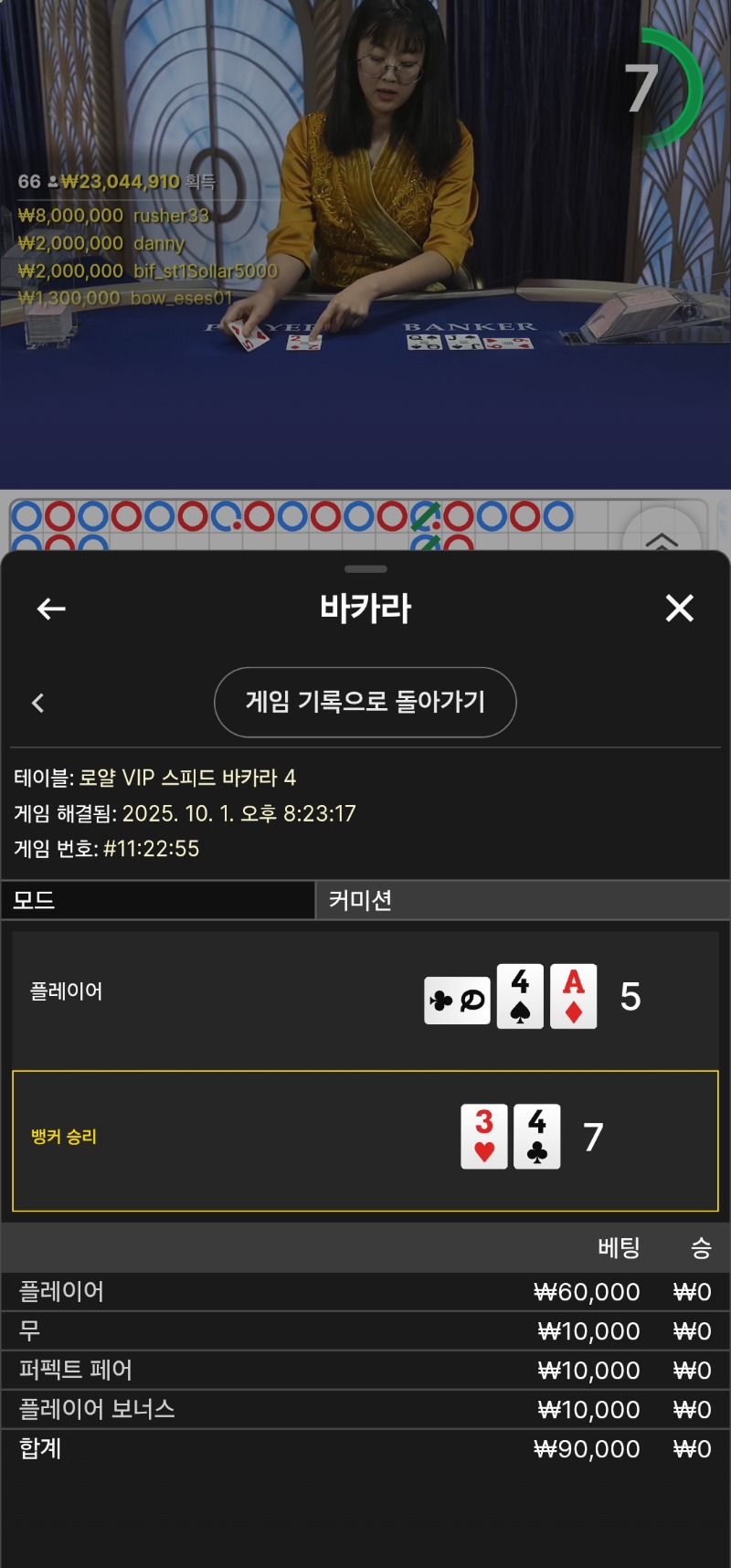 바카라 1