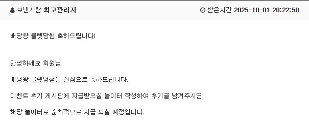 배당왕 룰렛당춈!!