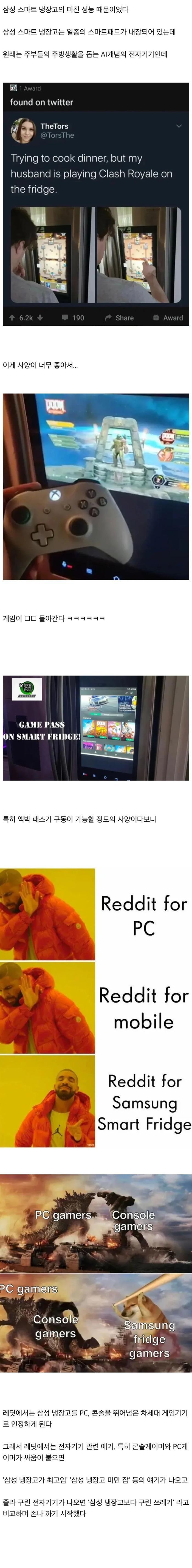 삼성 냉장고 미만 잡