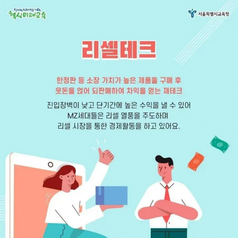 어이없는 MZ 세대 근황 ㅋㅋㅋㅋ