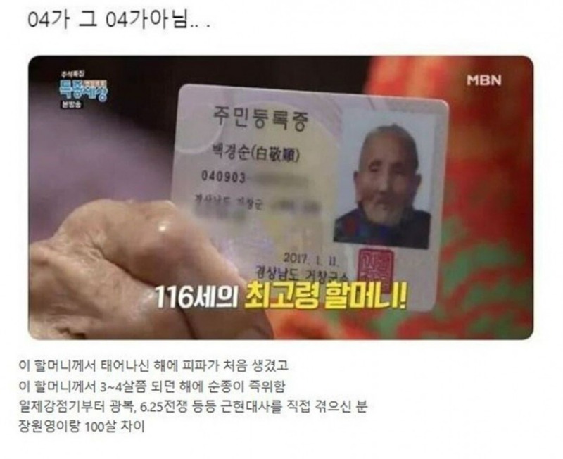 요즘 04년생들 근황