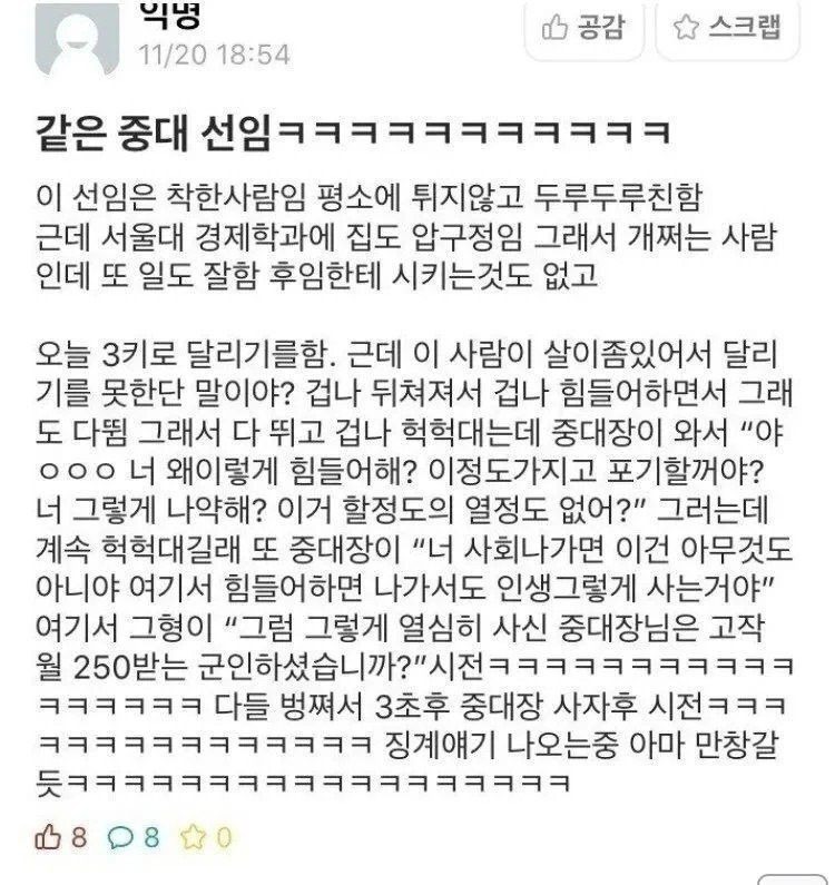 같은 중대 선임