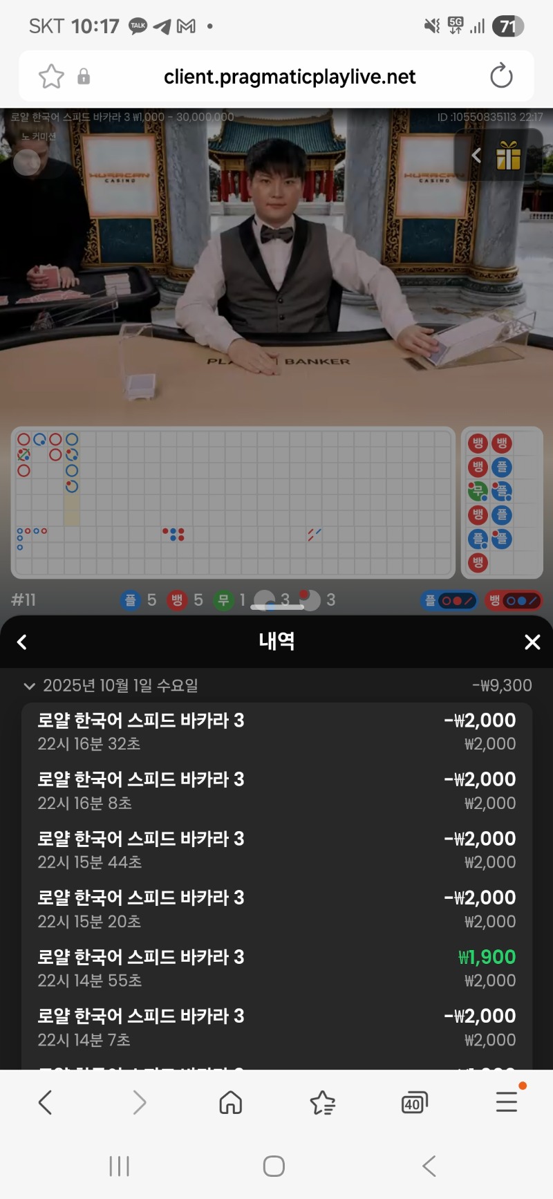 바카라똥손 ㅋ
