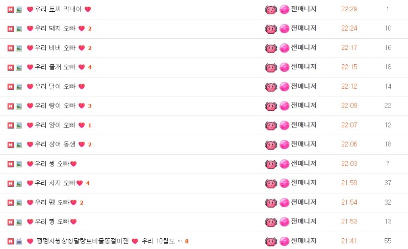 12형제들???모해???^^ 자??? ^^