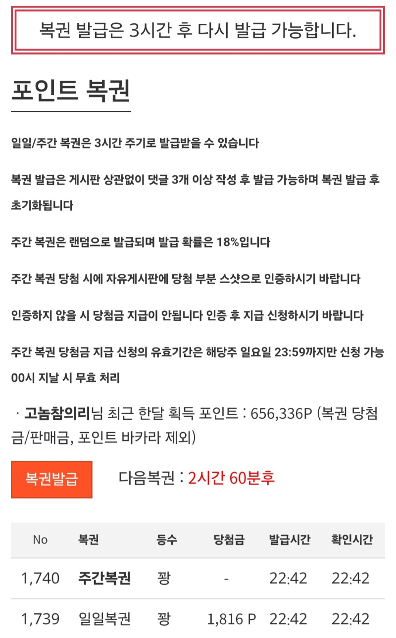 쌍복왓는데 꽝!