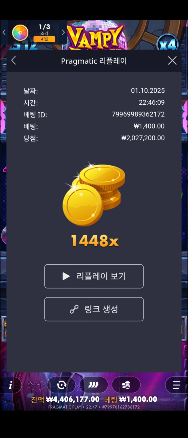뱀피 1448배    1400원팅