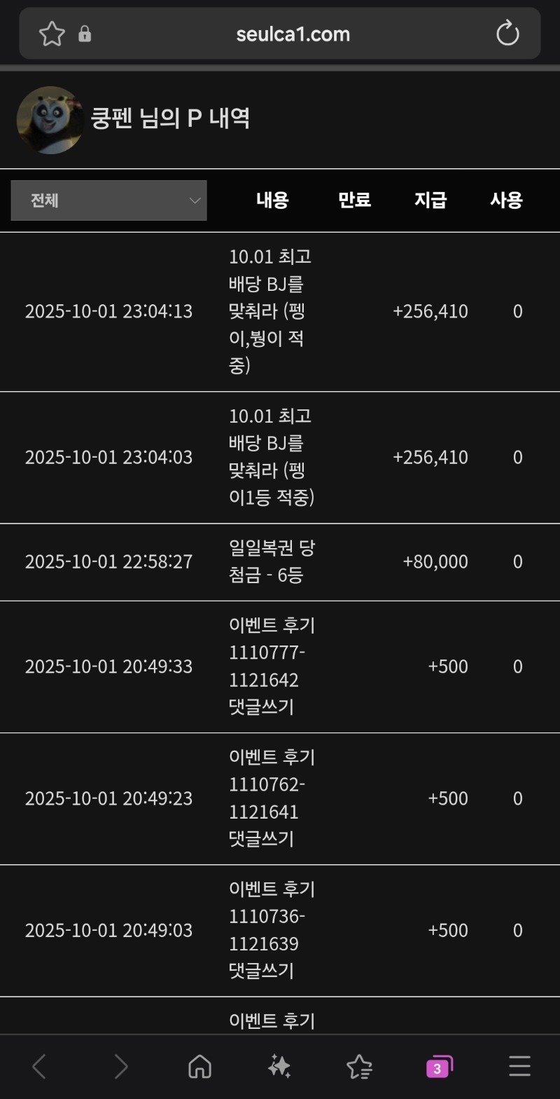 최배비당첨!!!