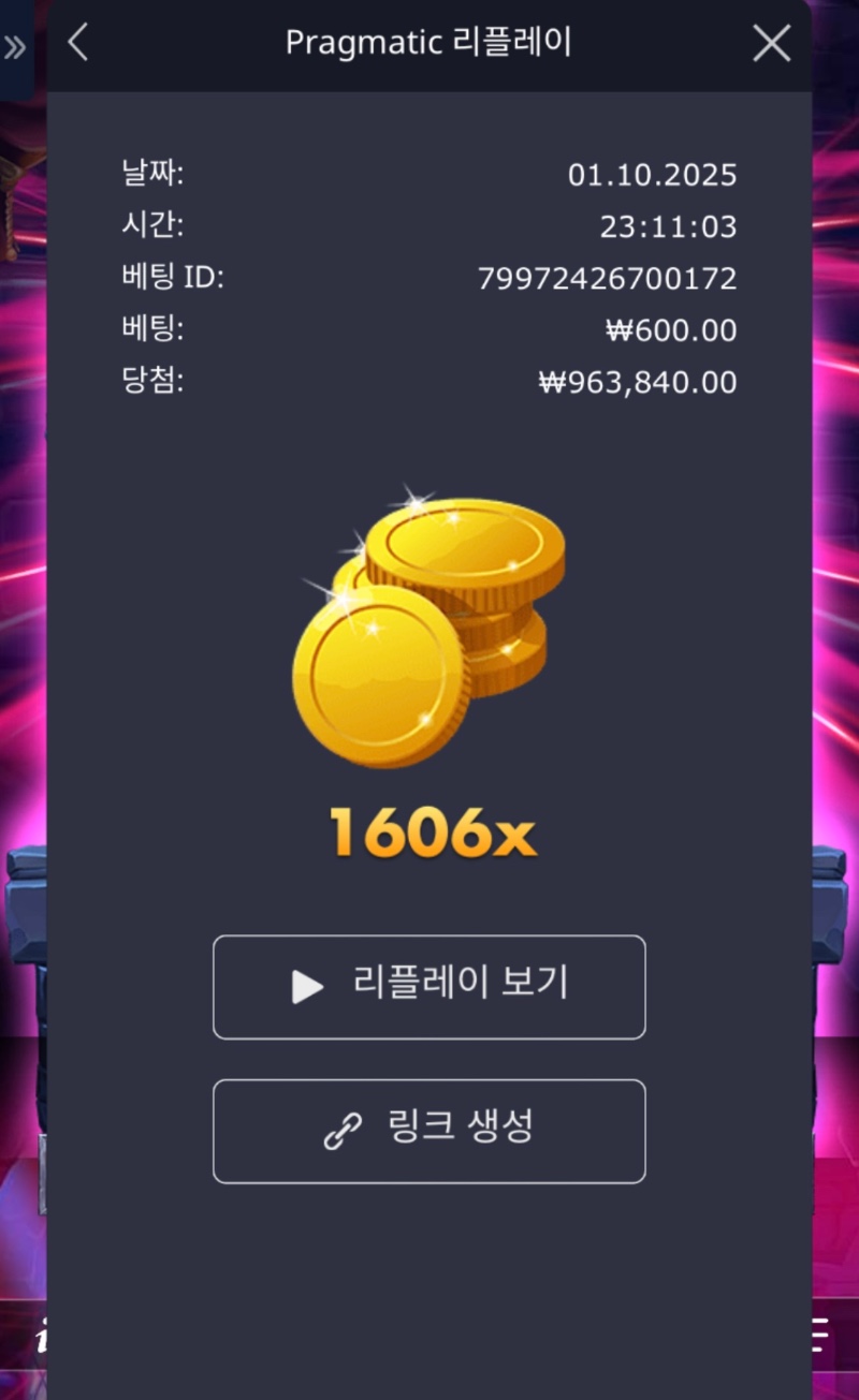뱀피 1606배
