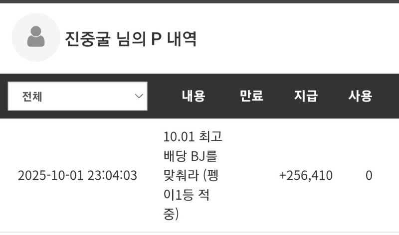 최배비 적중 ㅅㅅ