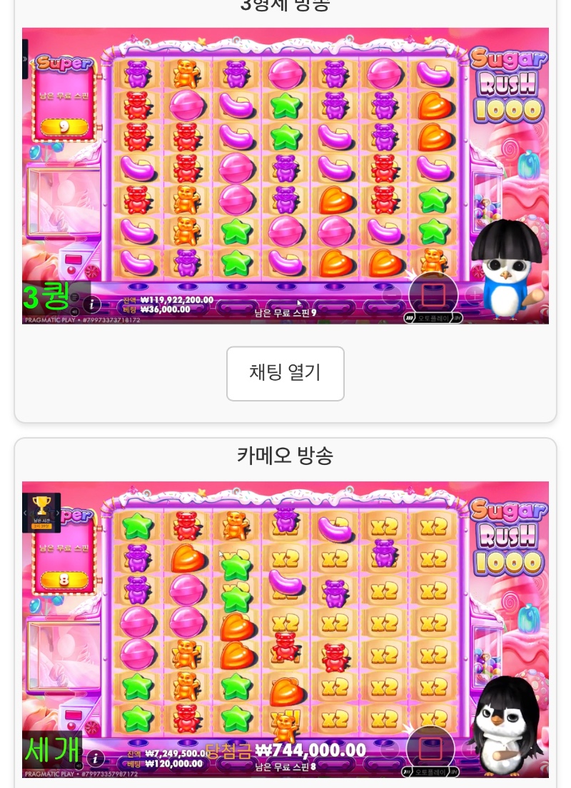 퀑이❤️펭이 왜이케 기여워~