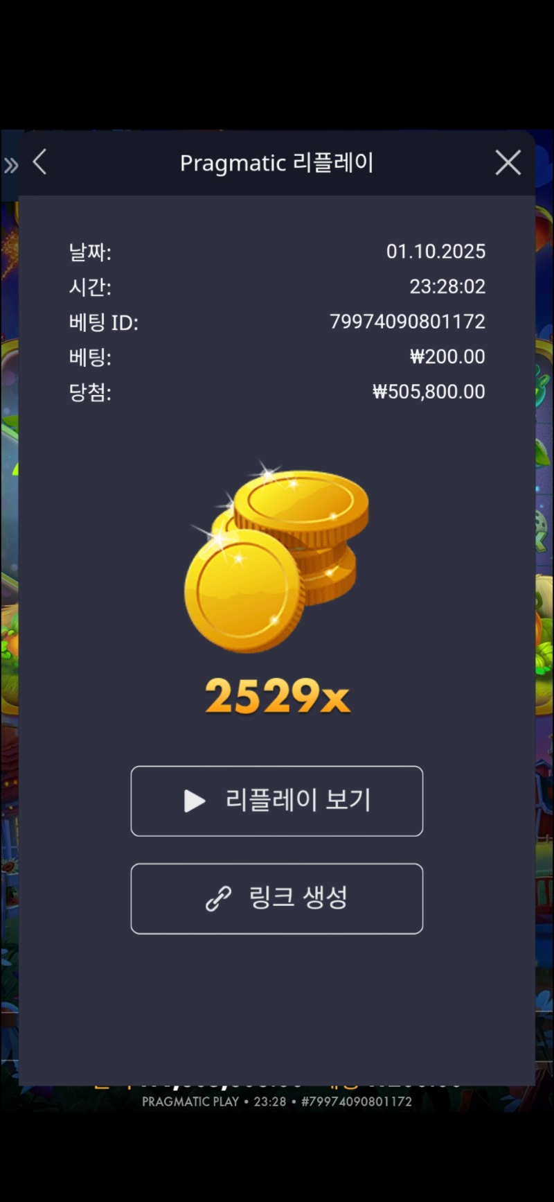 반페2529배