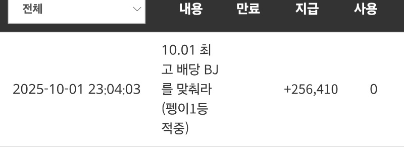 와위!!최배비1등적중 펭하♡♡