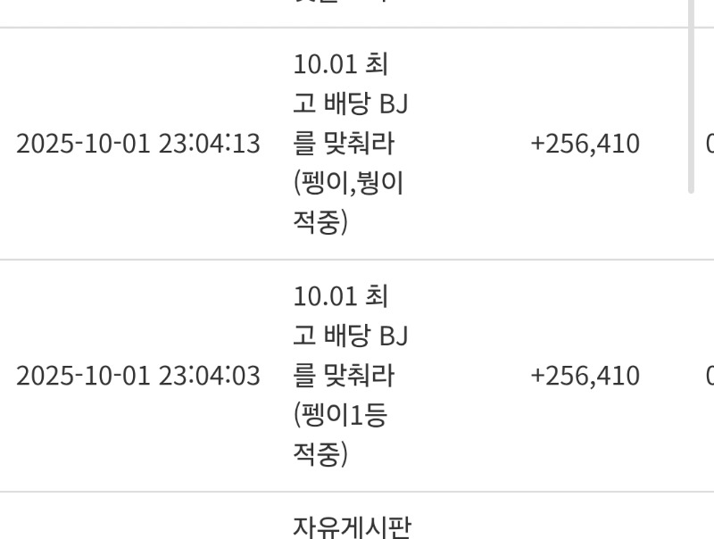 펭아~붱아~♡