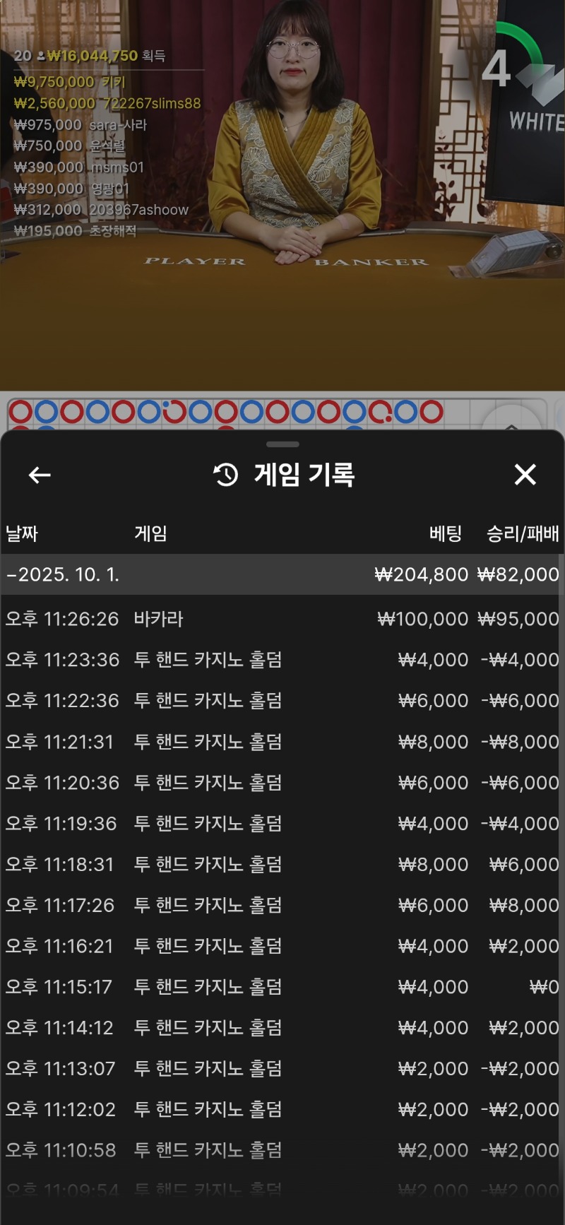 바카라 한판승부