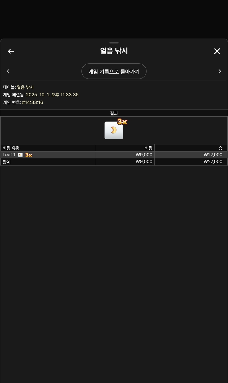 얼음낚시