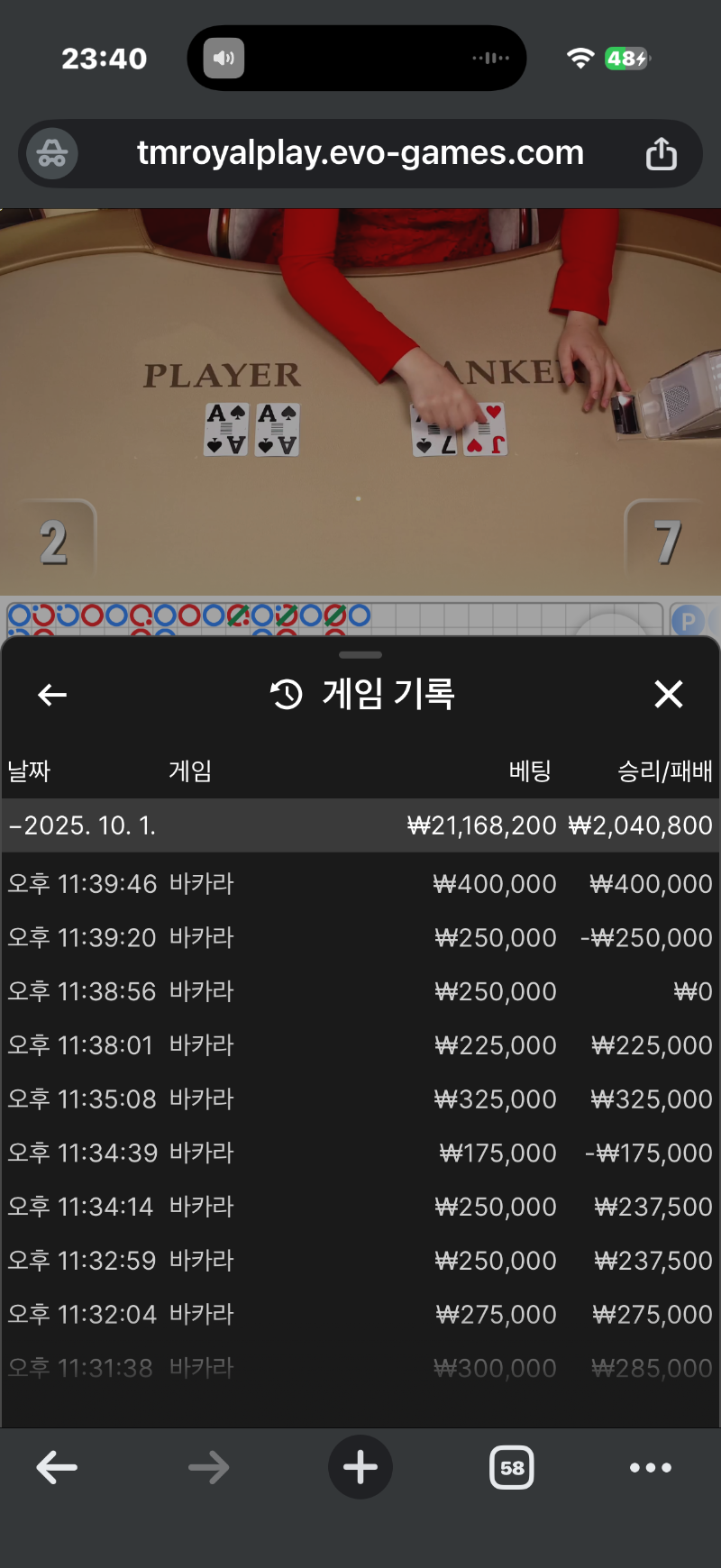 바카라 오늘은 이렇게 마감