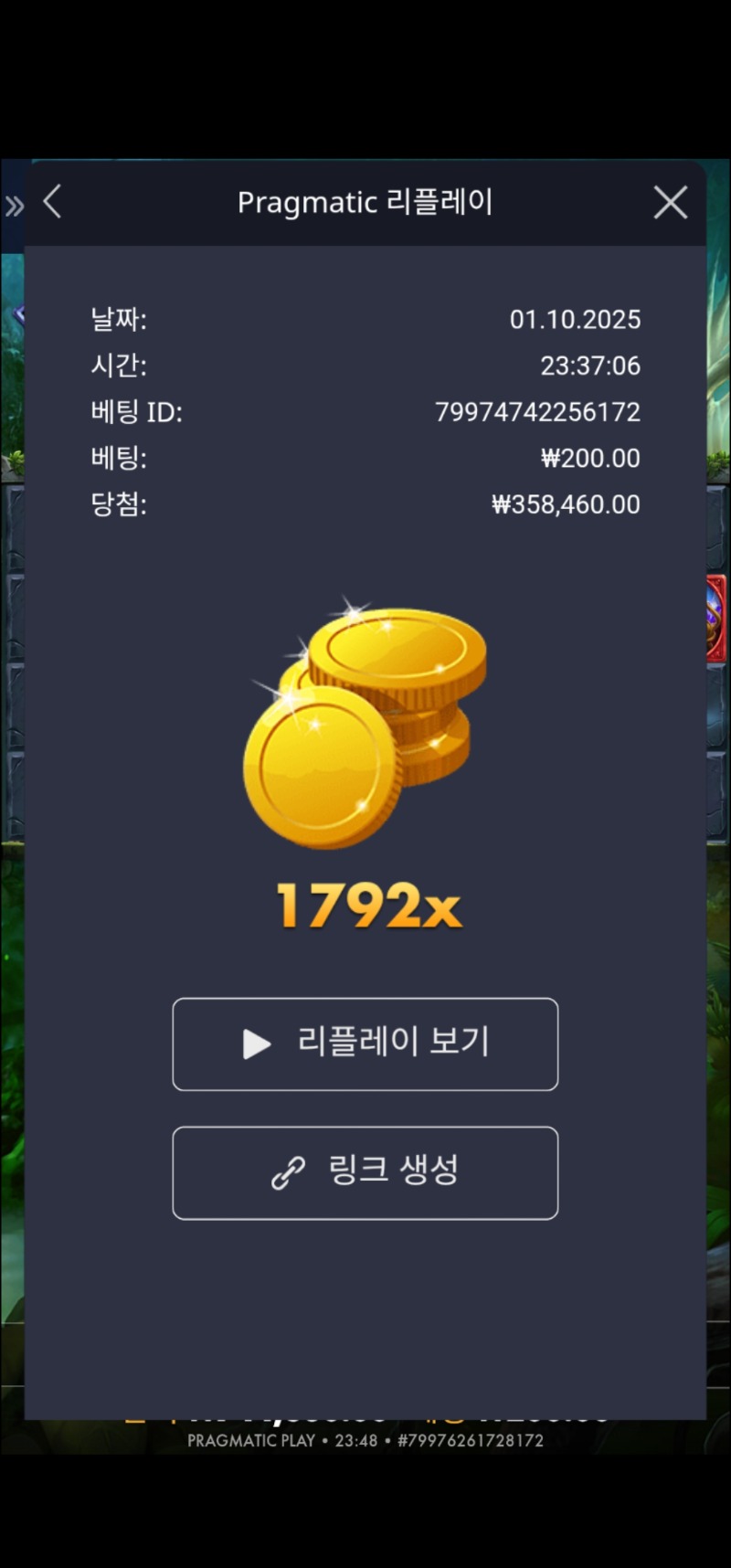 멀린 1792배