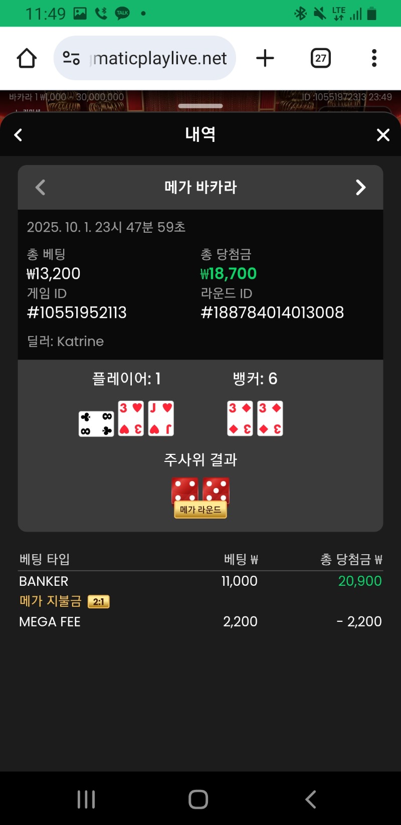 바카라3