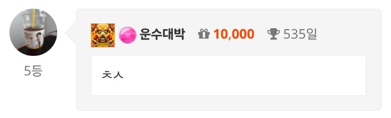 출첵합니다