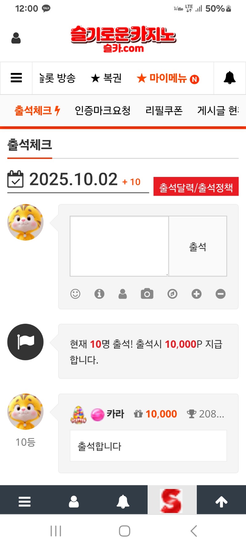 출석합니다