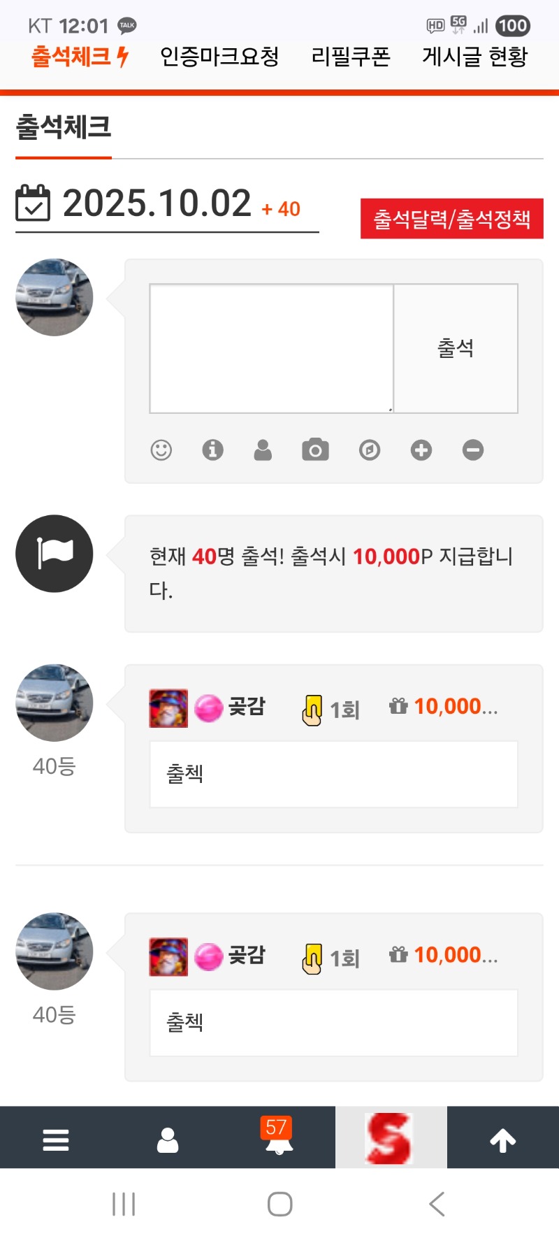 출첵 합니다