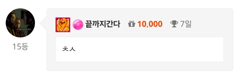 출첵 완료!