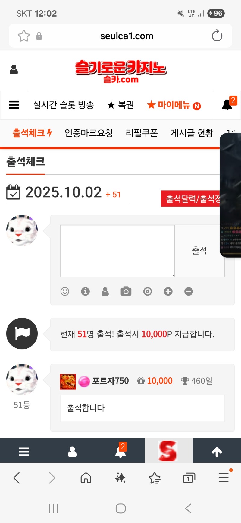 출석합니다 460