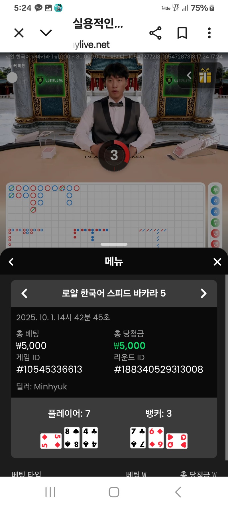 카라소액
