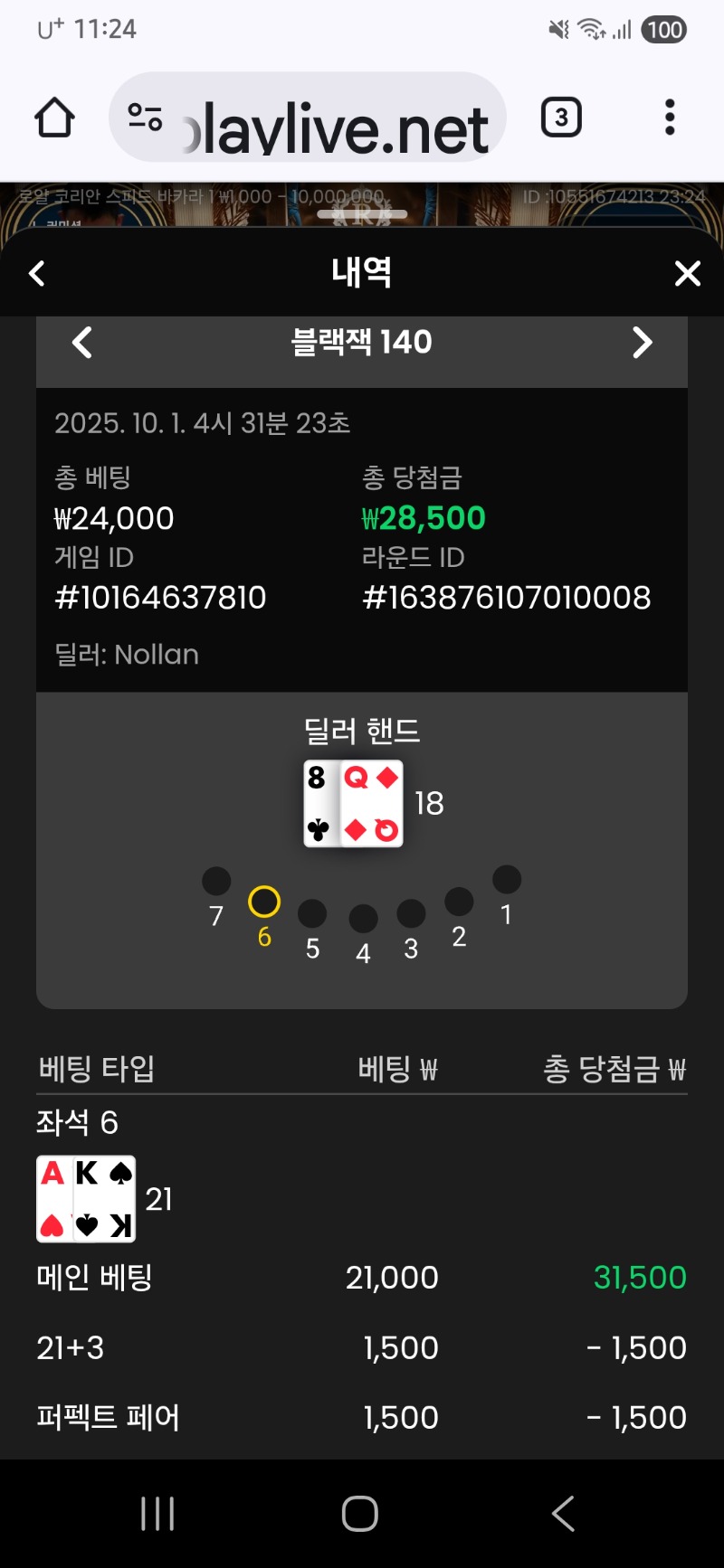 블랙잭  이김
